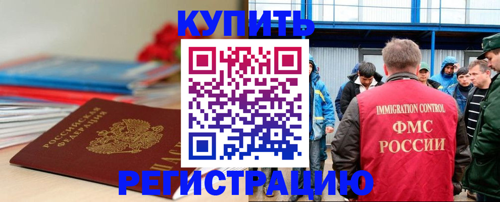 временная регистрация в Судогде