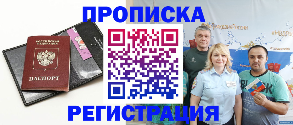 прописка для кредита в Судогде