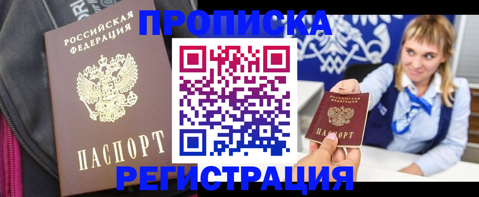 прописка для школы в Судогде