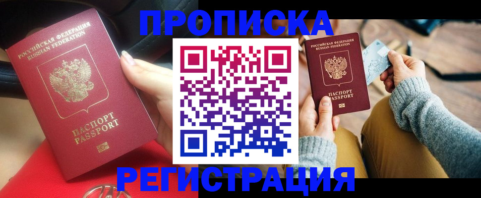 временная регистрация для школы в Судогде