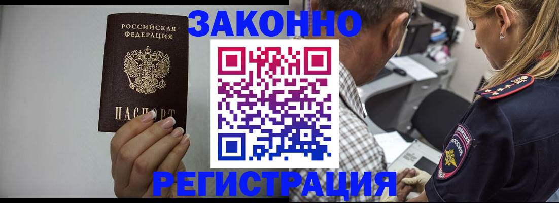 прописка штамп в Судогде