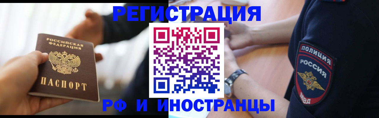 временная регистрация в Судогде