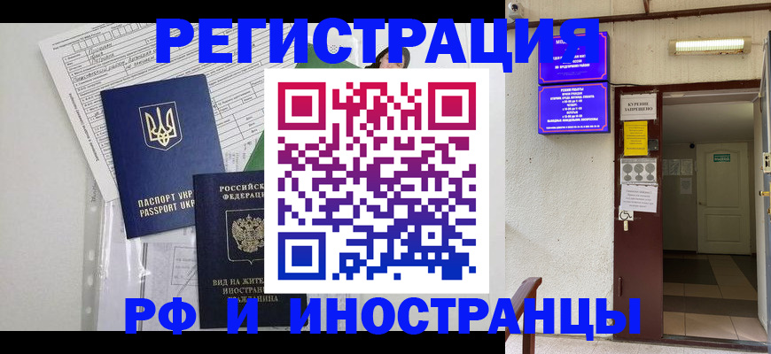прописка штамп в Судогде