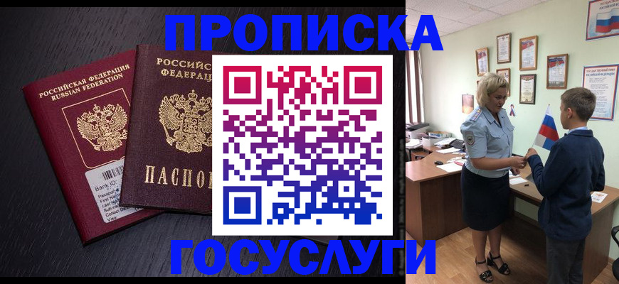 временная регистрация в Судогде