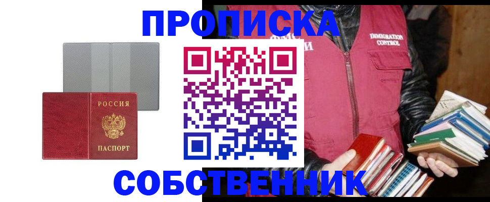 временная регистрация надежно в Судогде