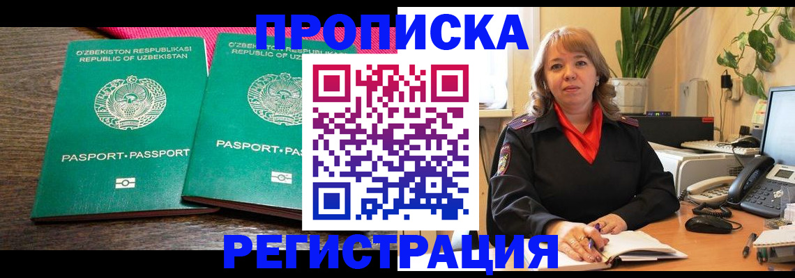 прописка 2025 в Судогде